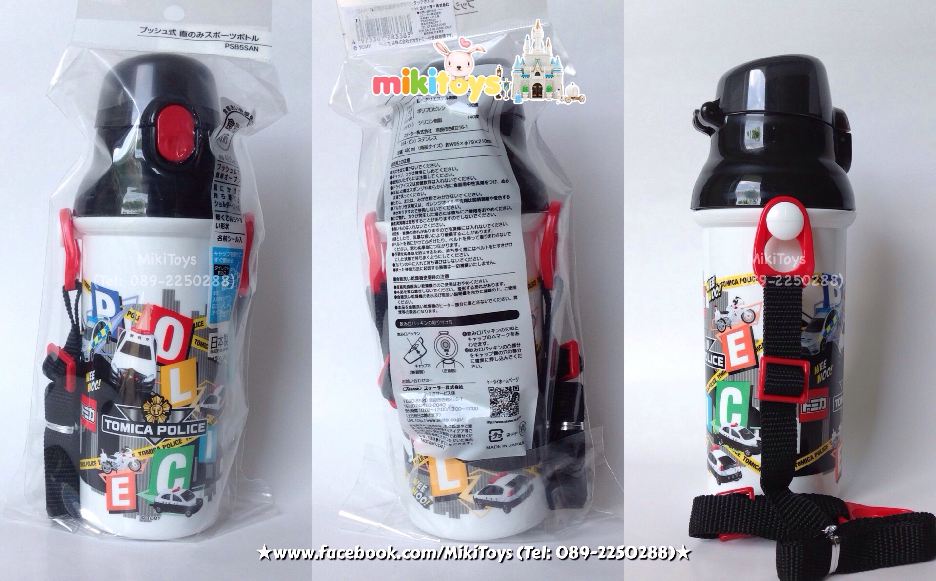 กระติกน้ำเด็ก Skater TOMICA POLICE รุ่นยกดื่ม ลายรถตำรวจ Tomica จาก TOMY *สินค้านำเข้าจากญี่ปุ่น( Made in Japan) งานคุณภาพดีที่สุด ลายสวยมากๆค่ะ