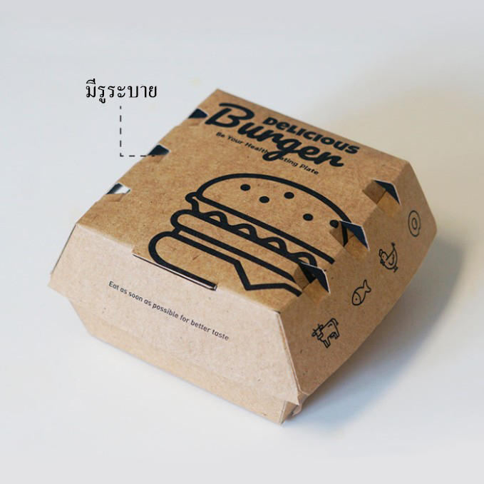 กล่องใส่เบอร์เกอร์ กระดาษ Food Grade เคลือบกันไขมัน (grease-proof paper) แพ็ค 50 ชิ้น
