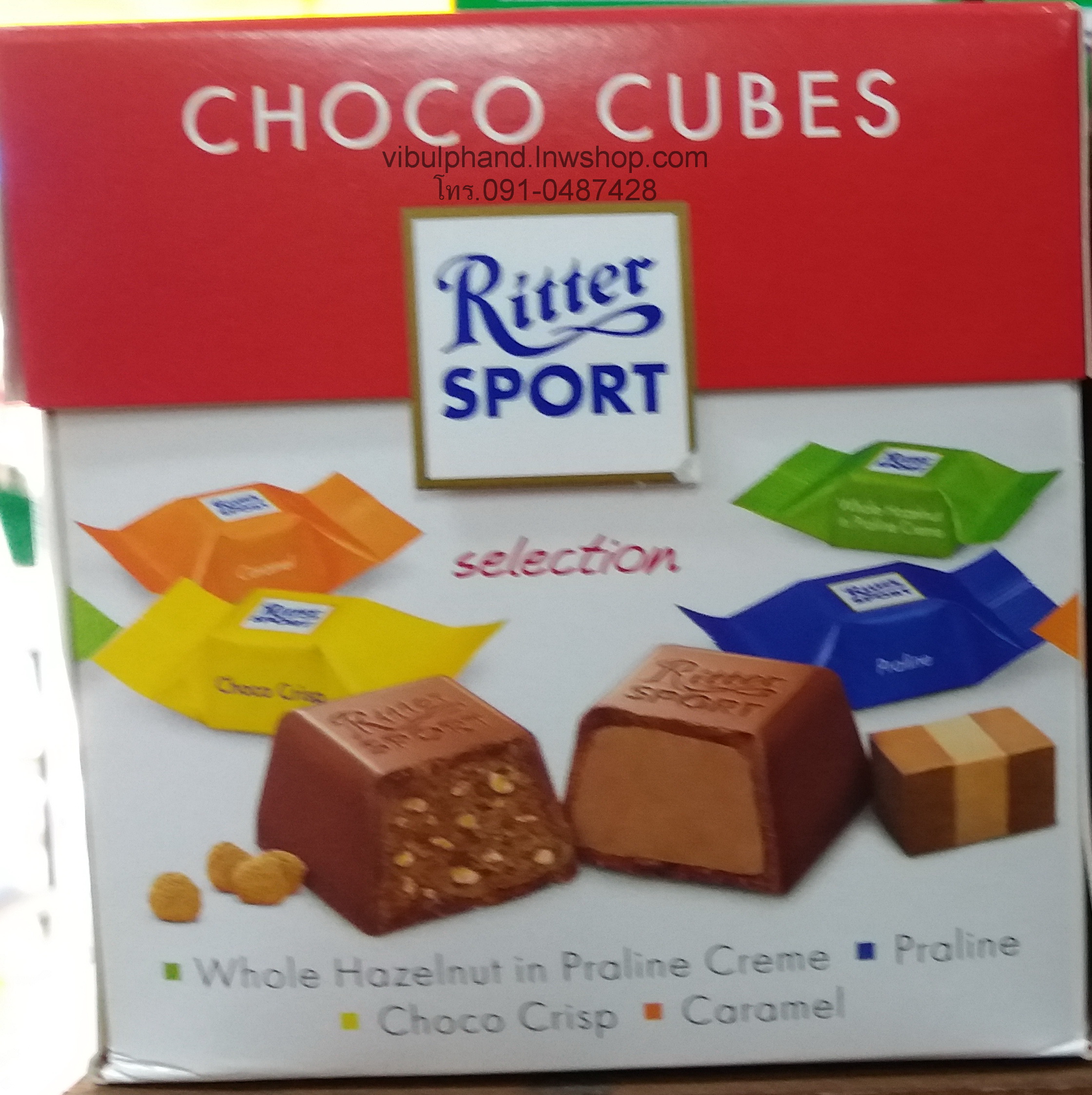 Ritter Sport ช็อคโกแลตสอดไส้