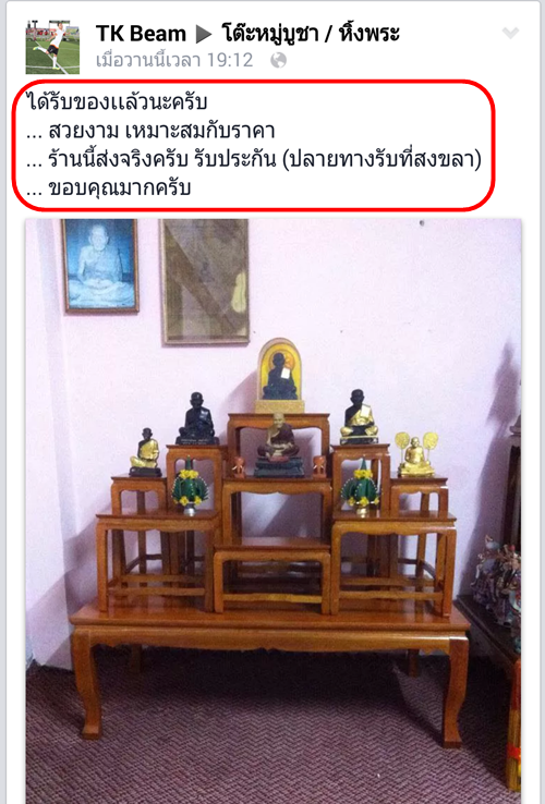 โต๊ะหมู่บูชา หมู่ 9 หน้า 6 แบบเรียบ ไม้ทุเรียน ขาตรง สีเหลืองทอง (คลิ๊กดูขนาด)