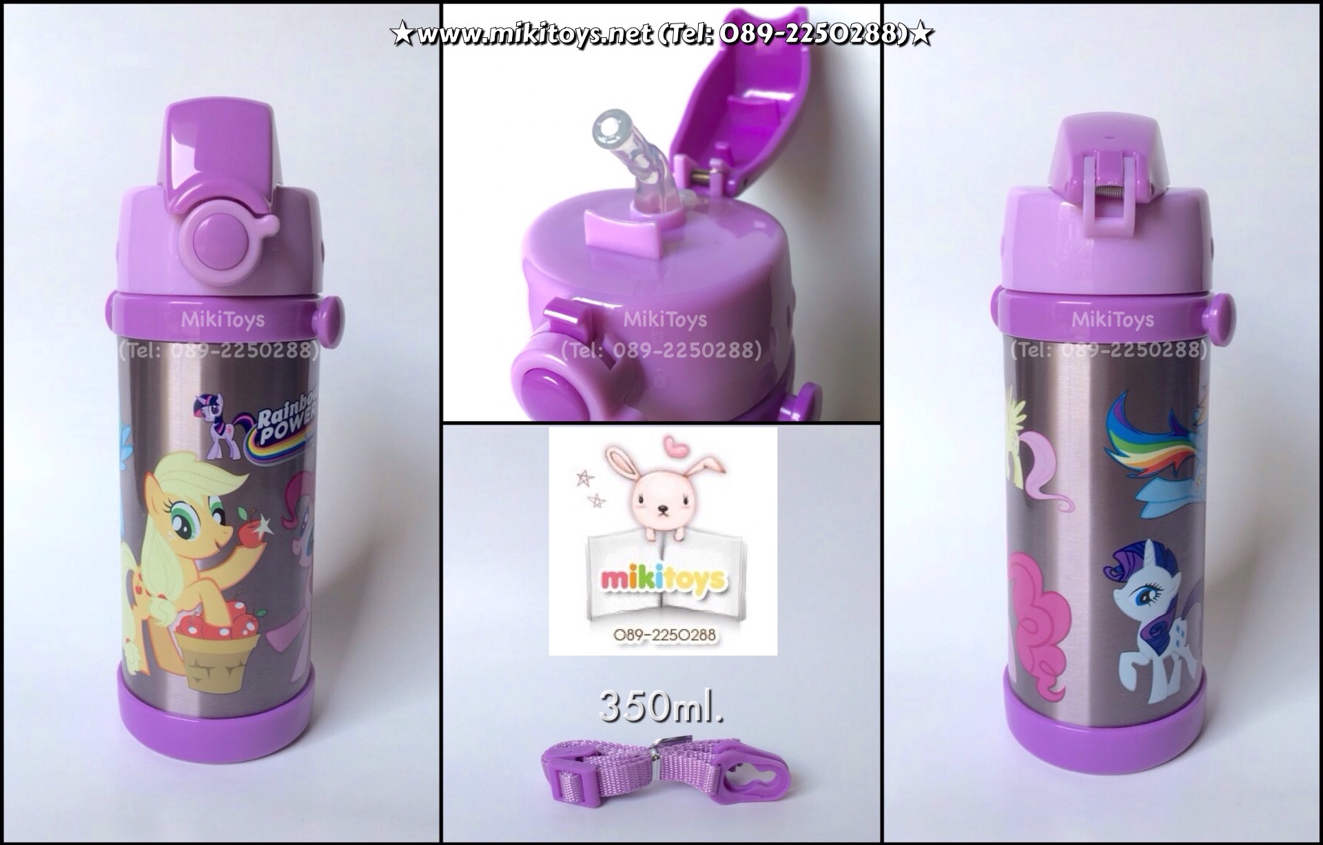 กระติกน้ำ มาย ลิตเติ้ลโพนี่ My little Pony~PURPLE (Rainbow Power)สีม่วง ขนาด350ml. รุ่นกดแล้วฝาเด้ง พร้อมตัวล็อค2ชั้น