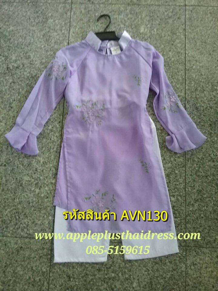 ชุดเวียดนาม