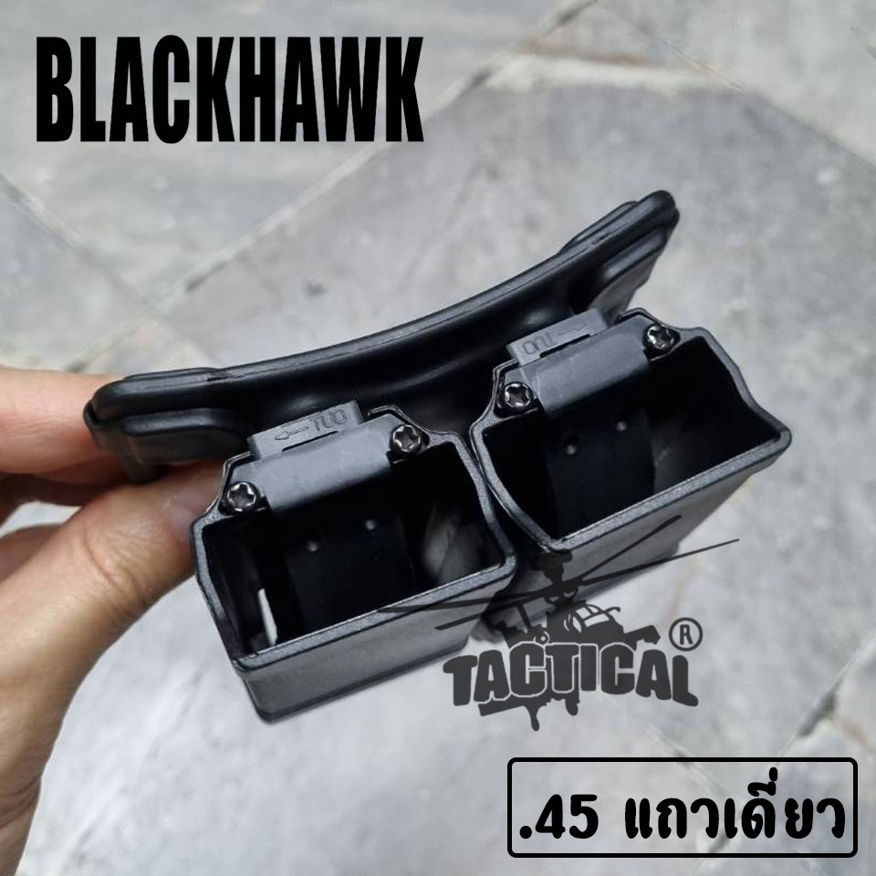ซองแม็กคู่ Blackhawk (เหน็บ/สอด) .45 แถวเดี่ยว / 9มม.แถวคู่