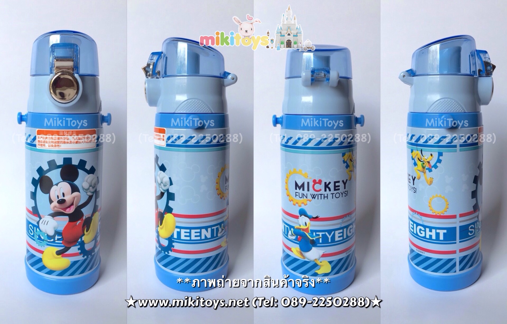 กระติกน้ำเก็บความเย็น รุ่นยกดื่ม มิกกี้เมาส์#ลาย1 Mickey Mouse (Mickey Fun with Toys)
