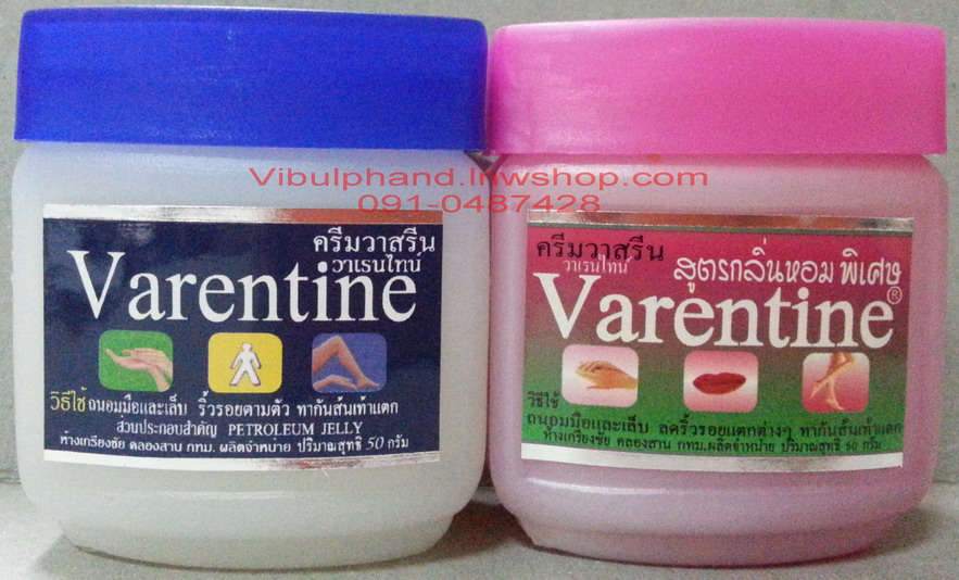 Varentine Petroleum Jelly วาเรนไทน์ครีมวาสรีน