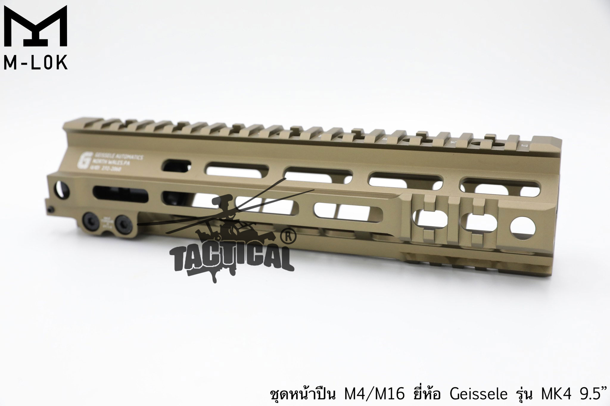 ชุดหน้า Geissele MK4 ระบบราง M-Lok