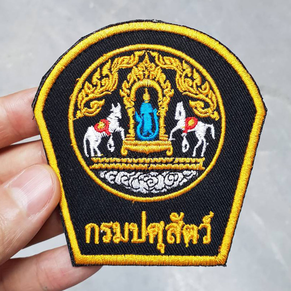 อาร์ม กรมปศุสัตว์ ตีนตุ๊กแก