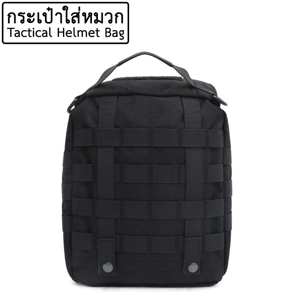 กระเป๋าใส่หมวก Fast Mich (ติดเวส/หิ้ว)