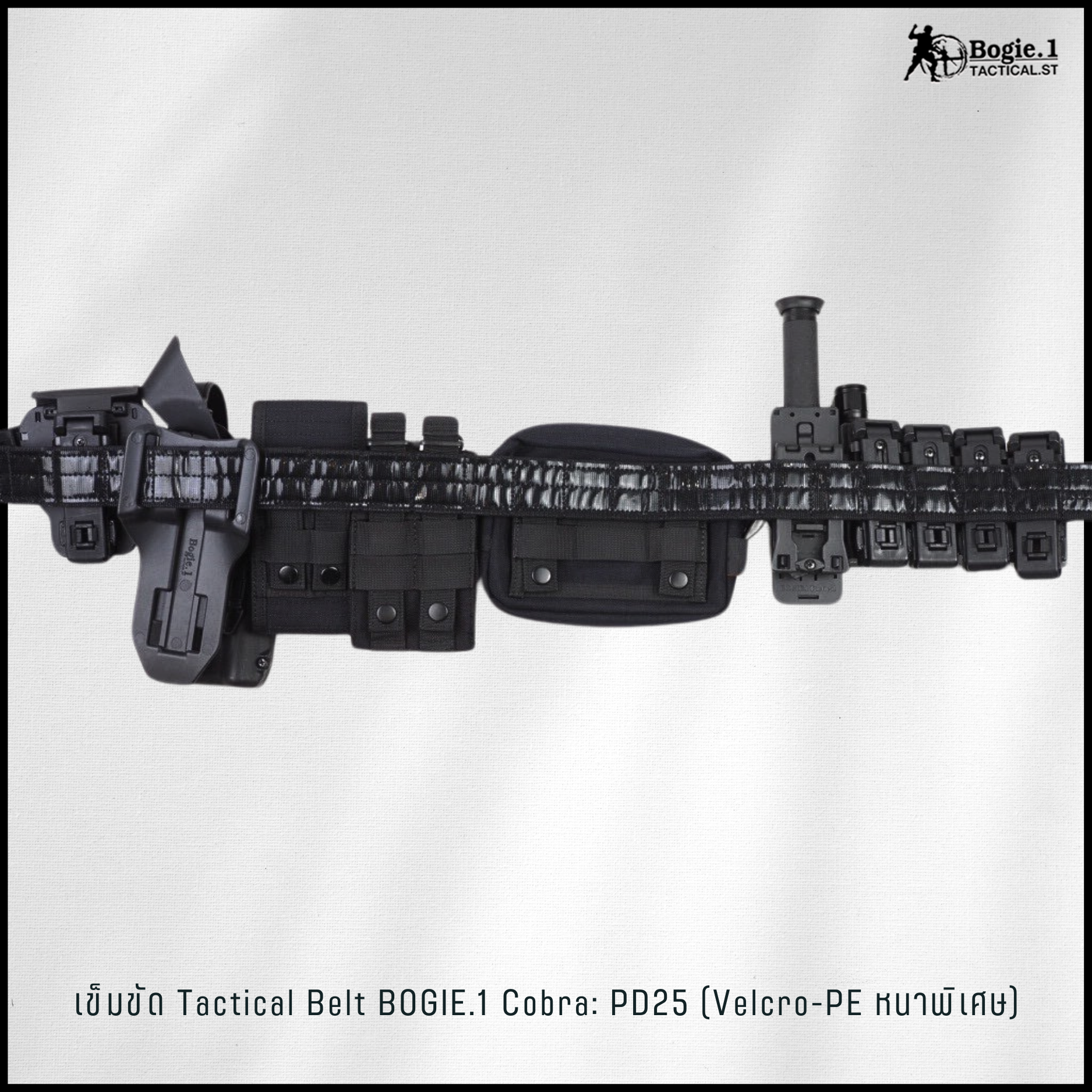 เข็มขัด 2 เส้น หัว Cobra รุ่น PD25