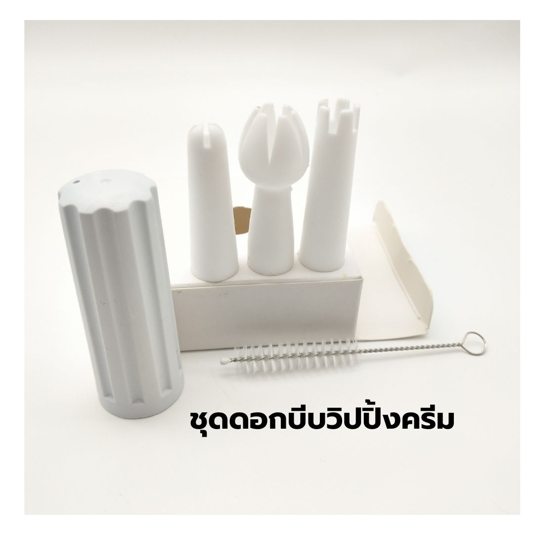 ขวดทำวิปครีม 1000 มล. หัวบีบอลูมีเนียม พร้อมชุดดอกบีบ WHIPPER BOSS รหัส 2490