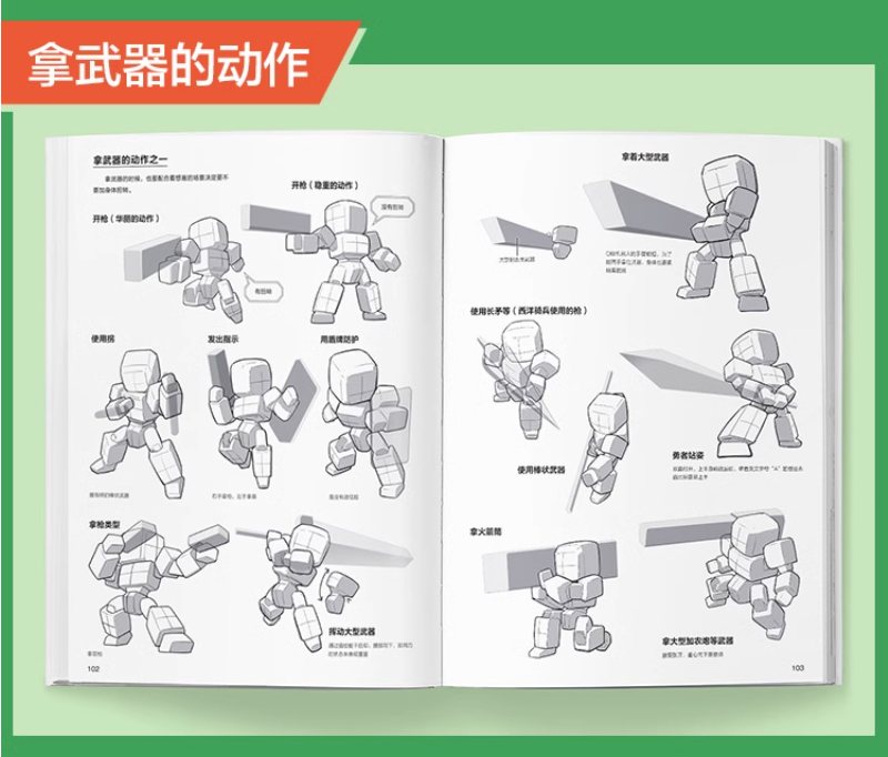 สอนวาดหุ่นยนต์