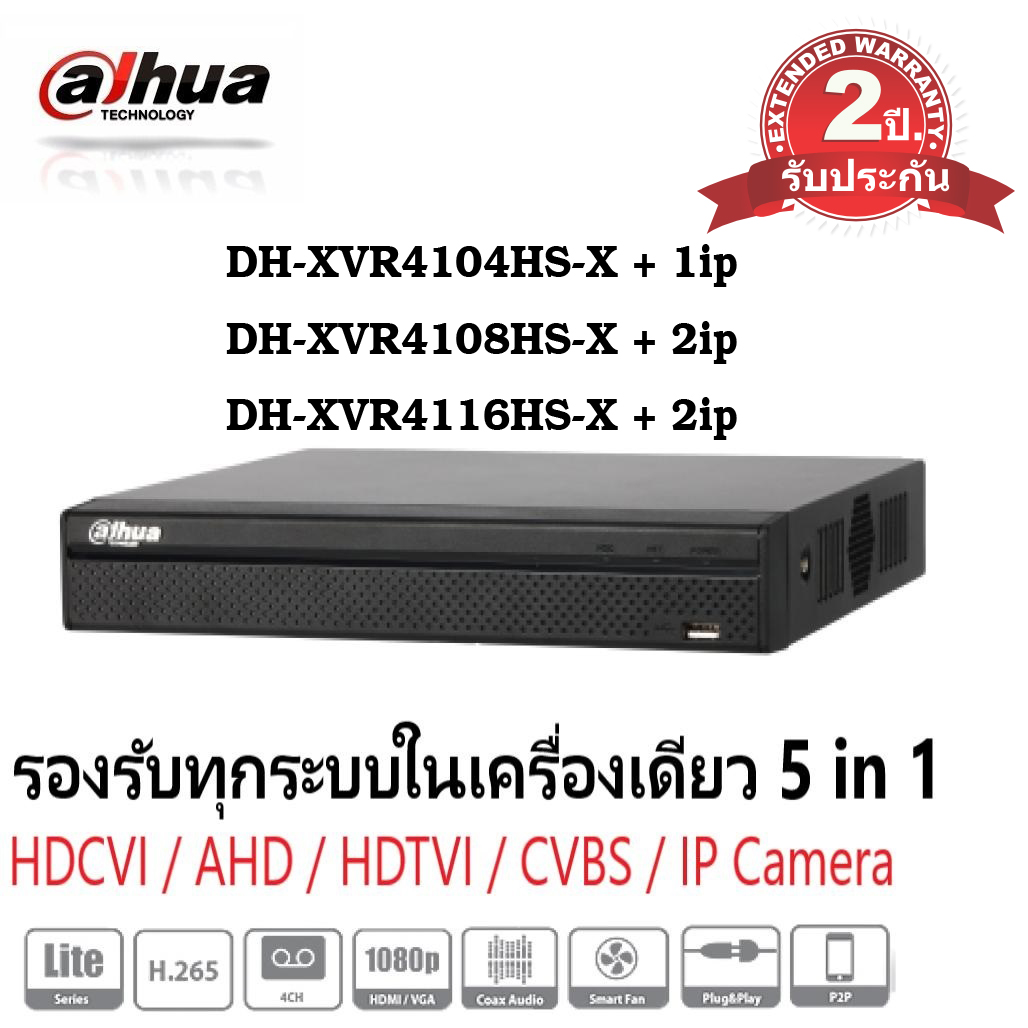 เครื่องบันทึก Dahua xvr41xxhs+x