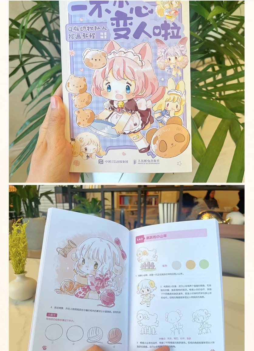 "อยู่ๆพวกหนูก็กลายเป็นมนุษย์" : คู่มือวาดจิบิมิมิที่แปลงร่างจากสัตว์สุดน่ารัก