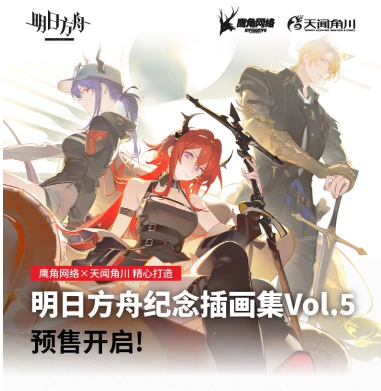 Arknights illustration collection Vol.05