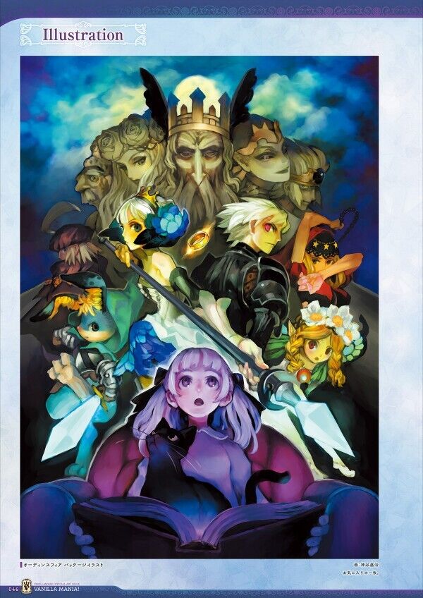 Vanillaware 20th Anniversary Official Art Book "Vanilla Mania!"