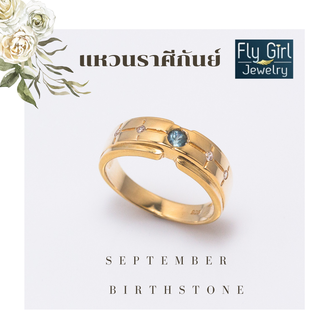 แหวนเงินแท้ พลอยไพลินแท้(ราศีกันต์) UNISEX