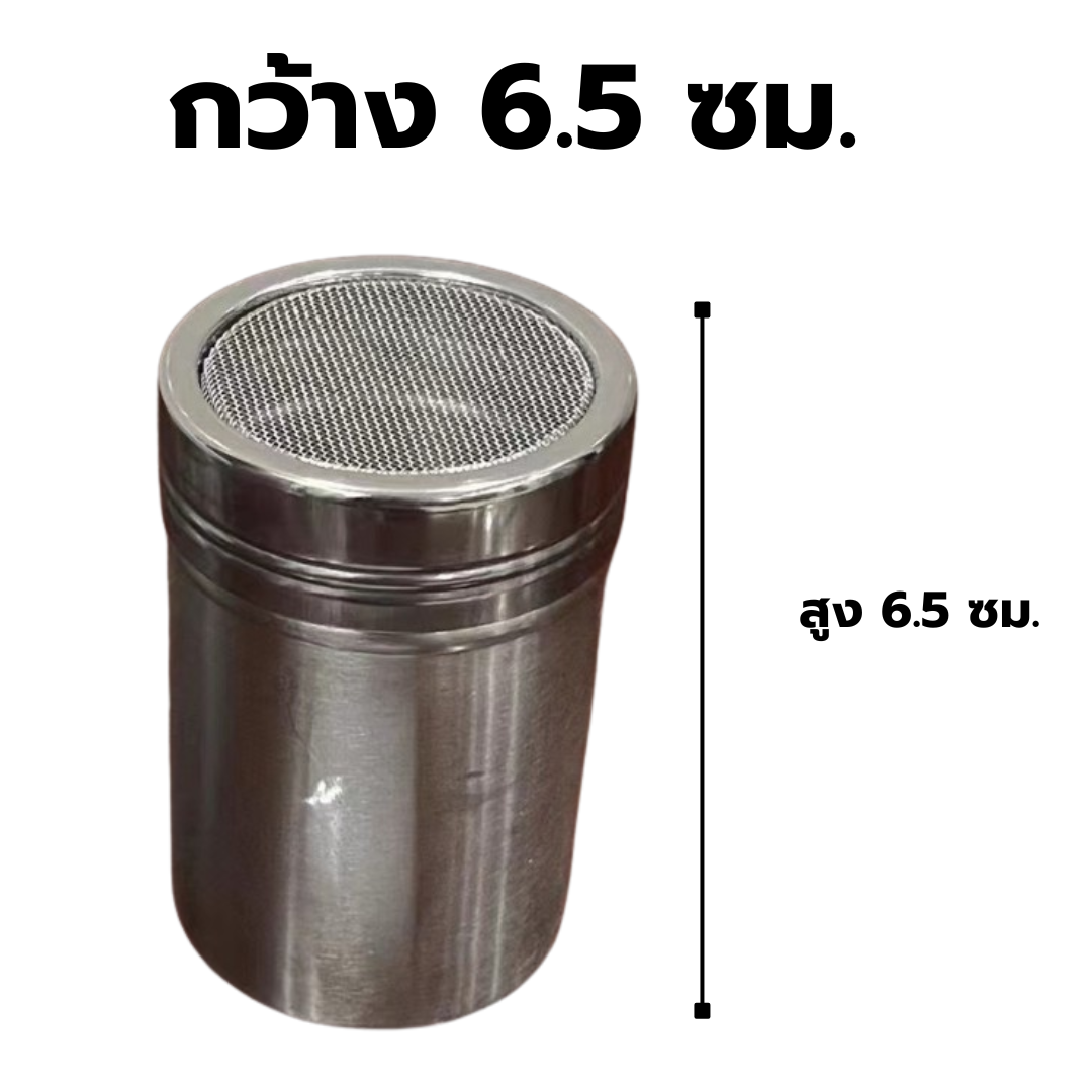 ขวดโรยผงโกโก้ และ น้ำตาล ฝาตะแกรงถี่ มีฝาปิดใส 244 กรัม รหัส 0351