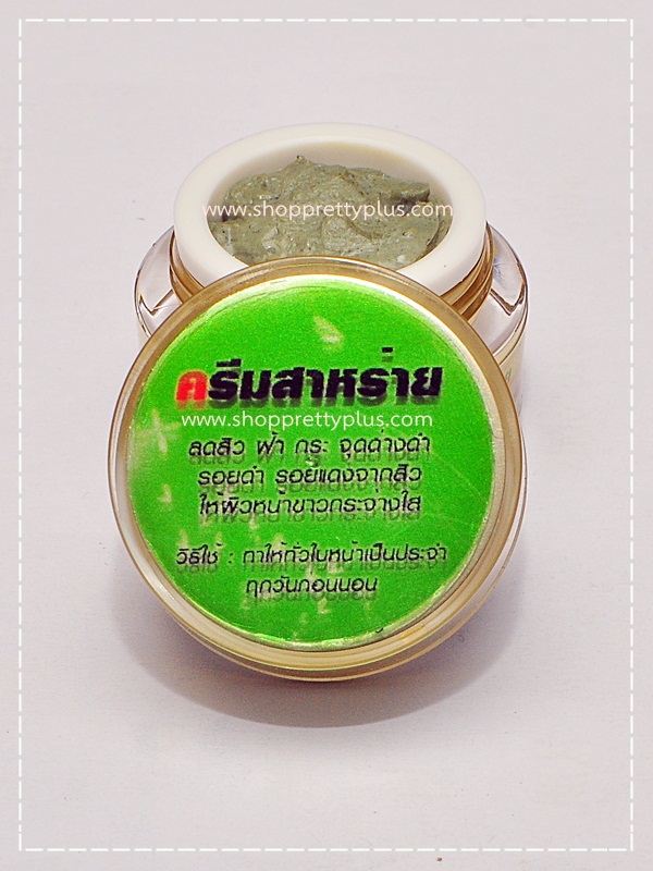 ครีมสาหร่าย หน้าขาวเนียนใส (Seaweed White Complete)