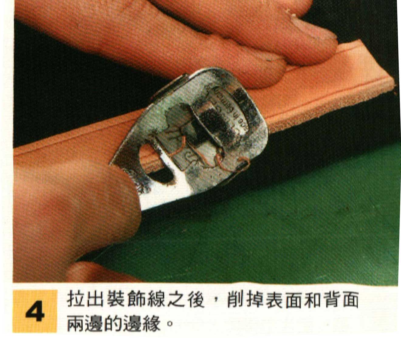 ด้ามมีปาดหนังด้านหลัง และแต่งด้านสันของขอบหนัง ด้ามพลาสติก พร้อมใบ