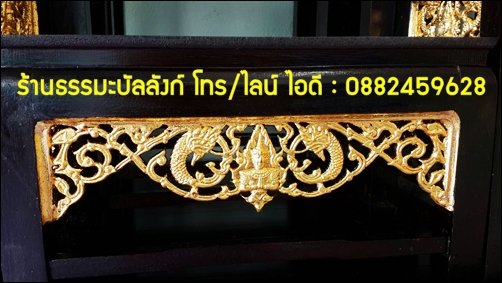 โต๊ะหมู่บูชา หมู่ 9 หน้า 8 กระจังทอง ไม้ทุเรียน ขาตรง สีโอ๊ค (คลิ๊กดูขนาด)