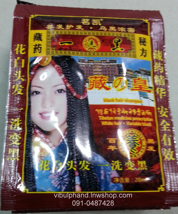 แชมพูปิดผมขาว แพค10ซอง