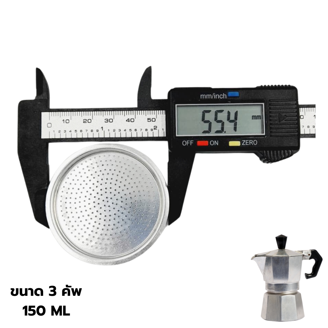 อะไหล่ ฟิลเตอร์กรองผงกาแฟ มอคค่าพอท ขนาด 3 คัพ รหัส 2683