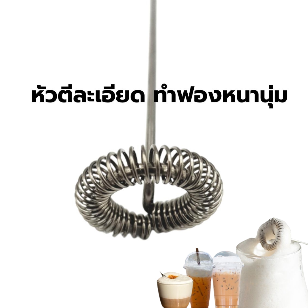 อะไหล่ก้านตีฟองนมหนา 2.1 มิล ยาว 15 ซม. หัวตีกว้าง 25 มิล เนื้อสแตนเลส เกรด 304 รหัส 1060