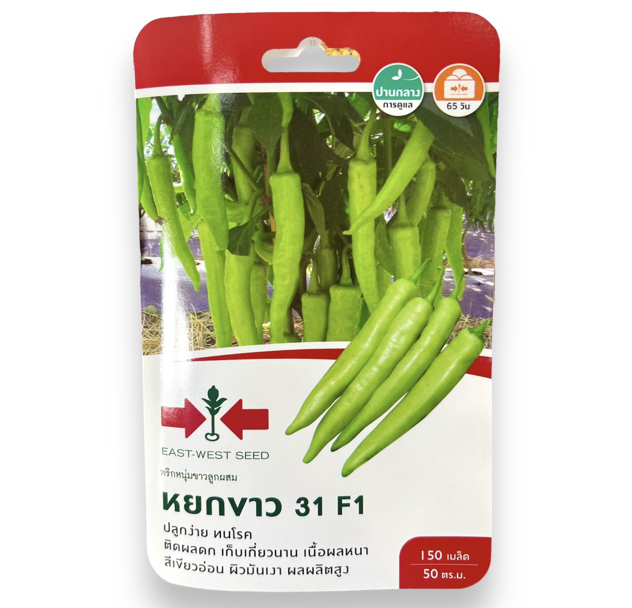 พริกหนุ่มขาว หยกขาว 31 (150 เมล็ด)