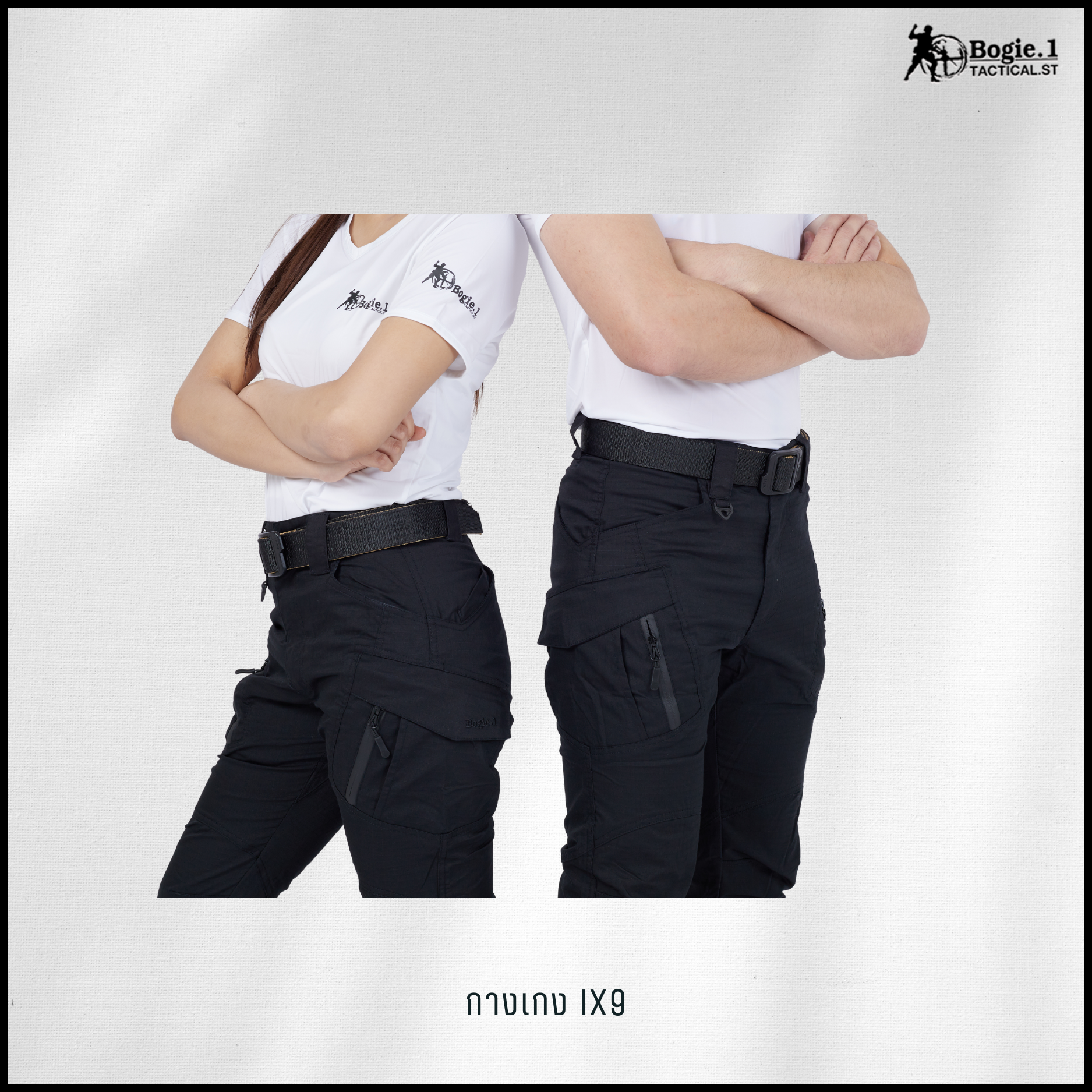 กางเกงโบกี้วัน IX9 (5 สี)