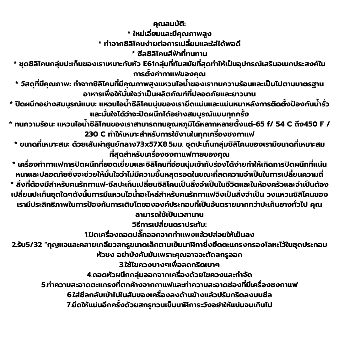 อะไหล่ยางโอริง Gaggia E61 ยางรองหัวชงเครื่องชงกาแฟ ปะเก็นหัวกรุ๊ป หนา 8.5 มม. วงนอก 73 มม. วงใน 57 มม. สีน้ำเงิน รหัส 2719