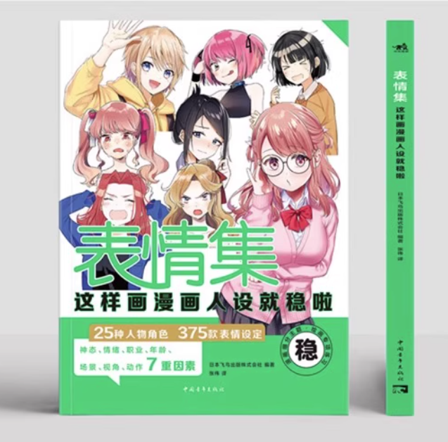ใส่ชีวิตให้ตัวการ์ตูน! เทคนิกถ่ายทอดสีหน้าอารมณ์คาแรกเตอร์แบบขีดสุด!
