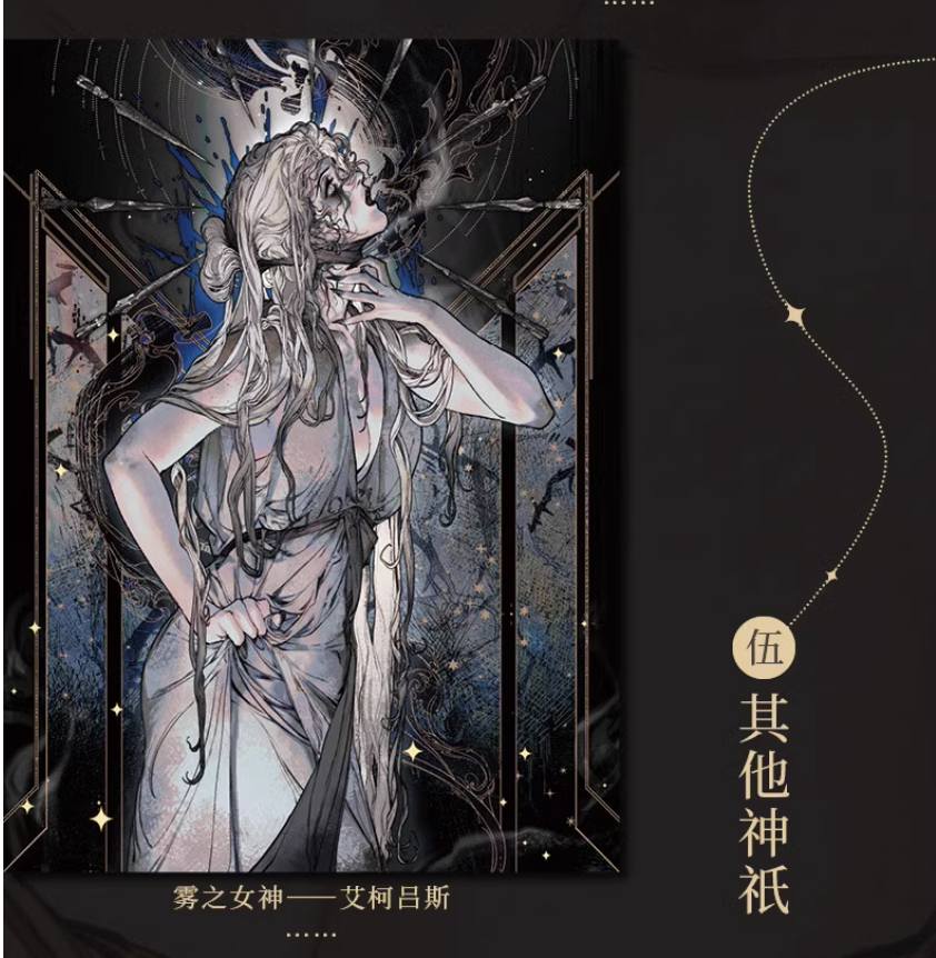 การเดินทางของภูต: เทคนิคการวาดภาพประกอบสไตล์อาร์ตนูโว