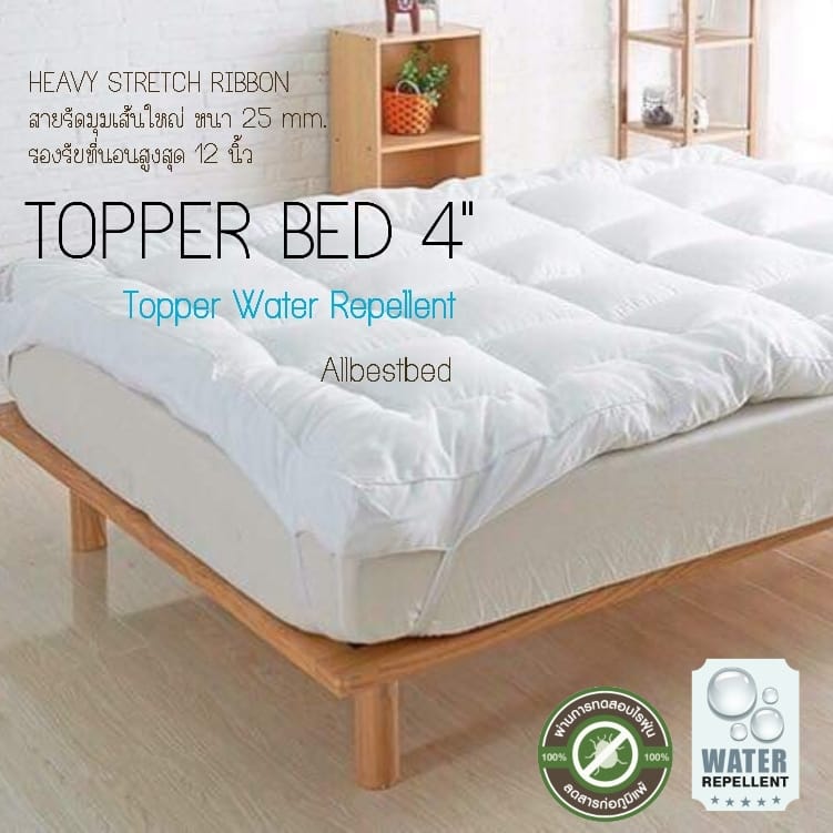 เบาะรองนอน Topper ท็อปเปอร์ หนา 4 นิ้ว กันน้ำ กันไรฝุ่น