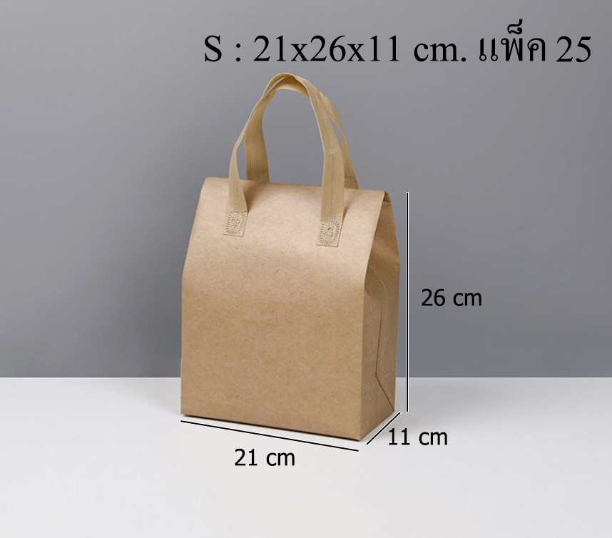 ถุงอาหาร-เครื่องดื่ม รักษาอุณหภูมิ แพ็ค 25 ชิ้น
