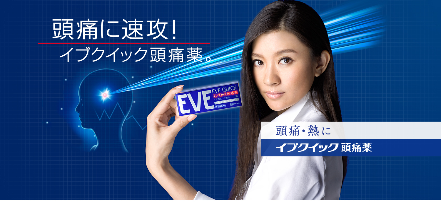 Eve Quick อีฟ ควิก ยาลดไข้บรรเทาปวด ตัวยาibuprofen ไอบูโพรเฟน エスエス製薬 จากประเทศญี่ปุ่น ขนาด40เม็ด