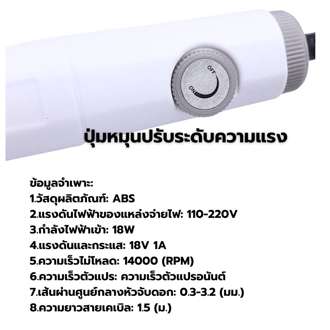 เครื่องตีฟองนม 18V ความเร็วรอบ 7000-14000 rpm รหัส 2515