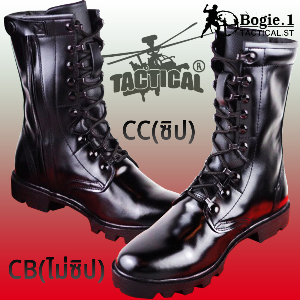 รองเท้าคอมแบท 9 รู Bogie.1 รุ่น CC (ซิป) CB (ไม่ซิป)
