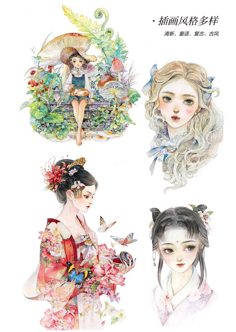 วิธีวาดภาพประกอบสีน้ำ เริ่มจากศูนย์จนกลายเป็นมืออาชีพ