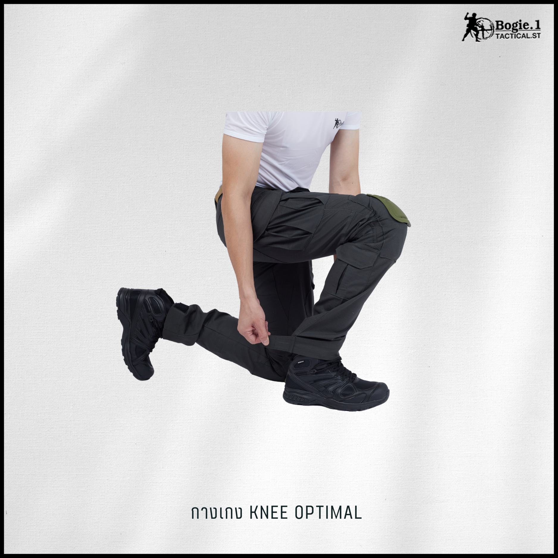 กางเกงสนับเข่าโบกี้วัน (4 สี)