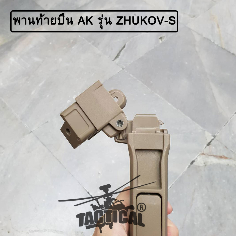 พานท้ายปืน AK ยี่ห้อ Magpul รุ่น ZHUKOV-S