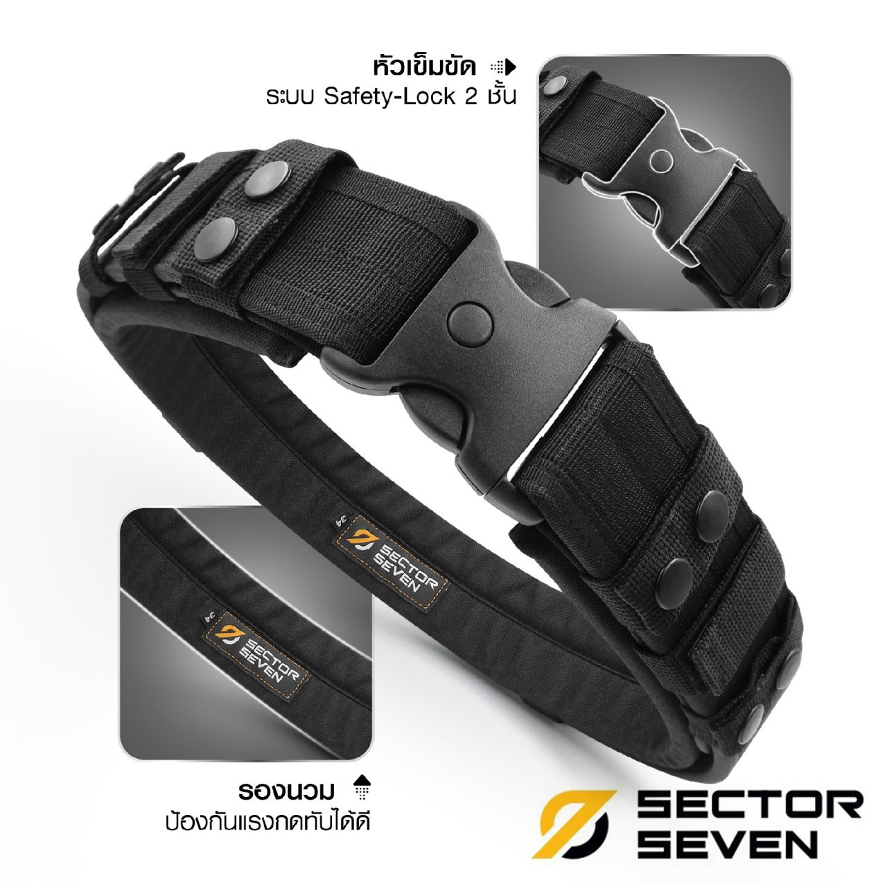 เข็มขัด 191 บุนวม Sector Seven หัว Safety-Lock
