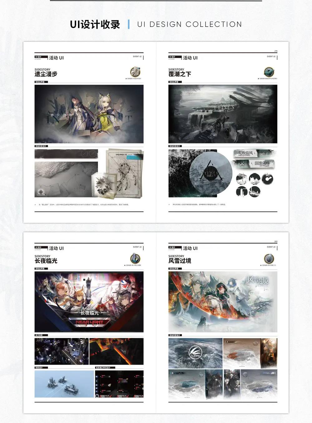 [พร้อมส่ง] ARKNIGHTS:Official Artwork vol.3