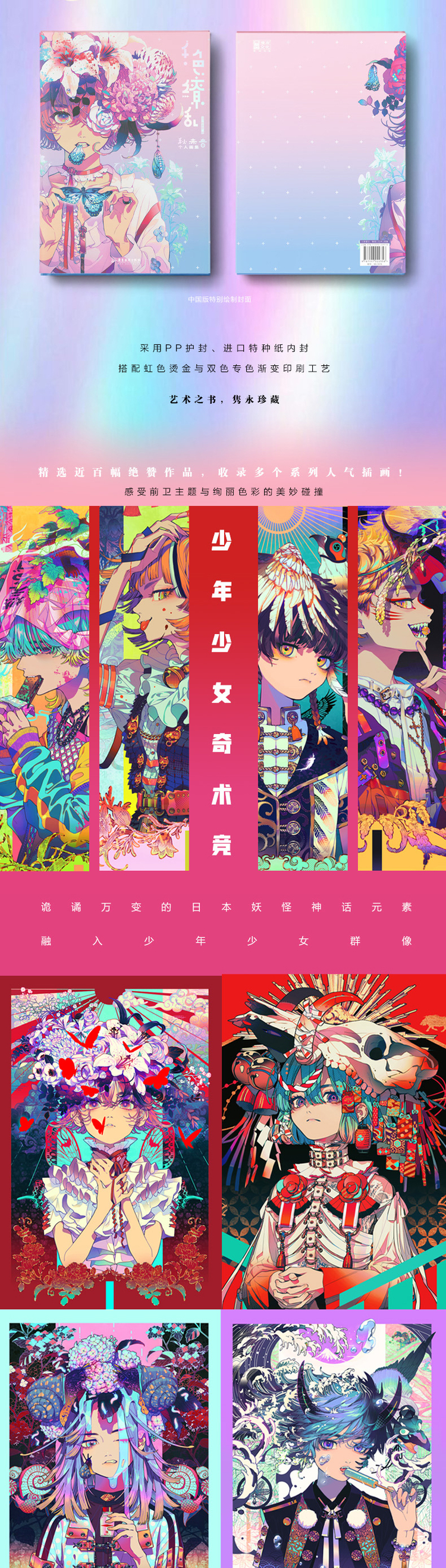 AKIAKANE ART BOOK NAGORI