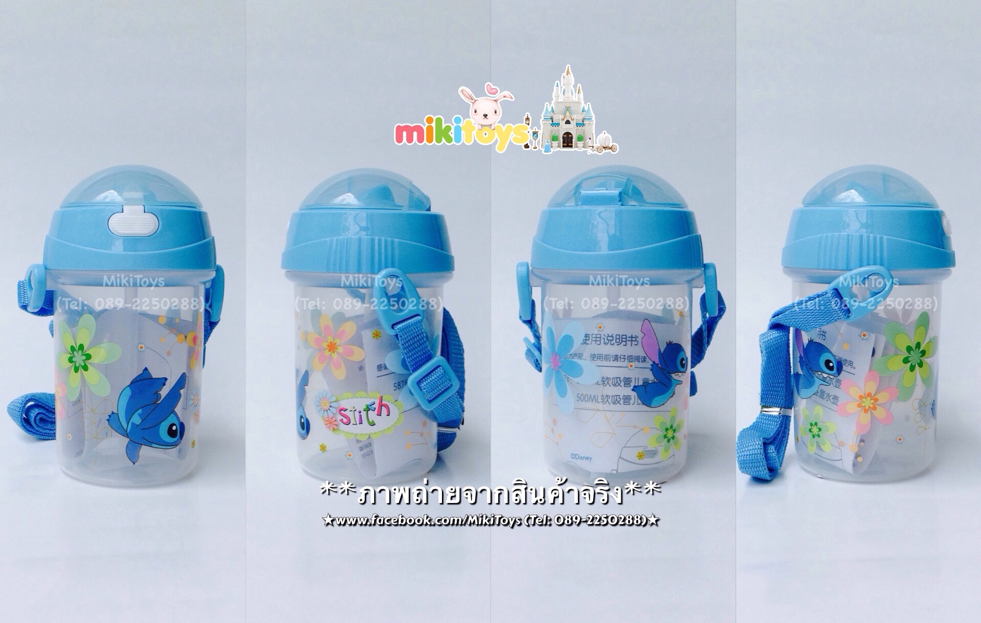 กระติกน้ำ สติทช์ Stitch ขนาด350ml. สีฟ้า ท่อนล่างขุ่น (ฟรีค่าจัดส่ง)