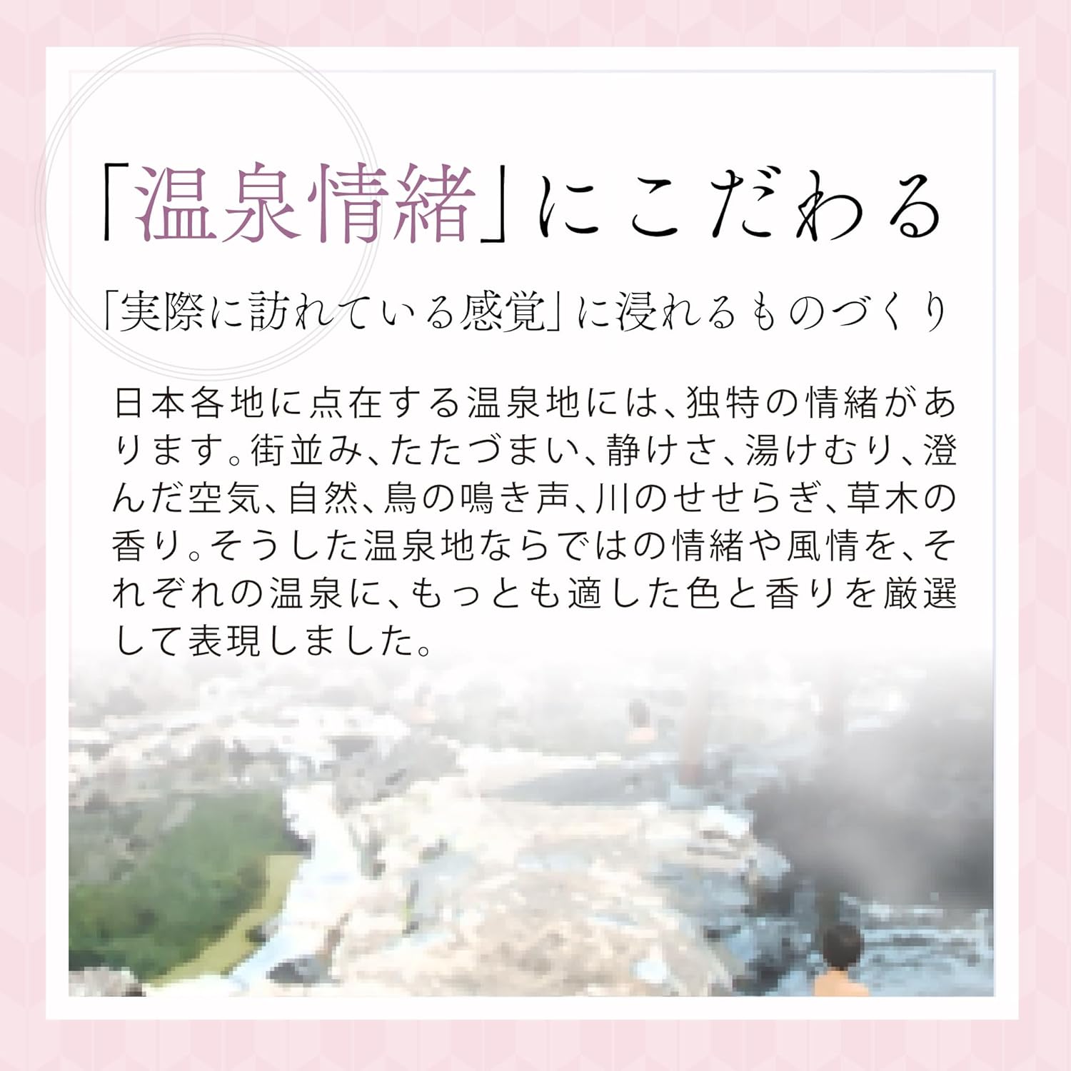 ผงแช่ออนเซน 日本の名湯 ととのう湯旅 (Nihon no Meito Totonou Yutabi) Japanese Famous Hot Springs ผงแช่ออนเซนรวม 8 กลิ่น ออนเซนดังทั่วประเทศญี่ปุ่น 1 กล่อง บรรจุ 10 ซอง