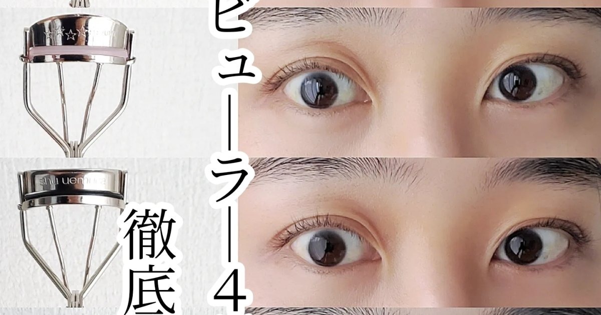 Shu Uemura Eyelash Curler ที่ดัดขนตา ชู อูเอมูระ ที่ดัดขนตาอันดับ1ประเทศญี่ปุ่น