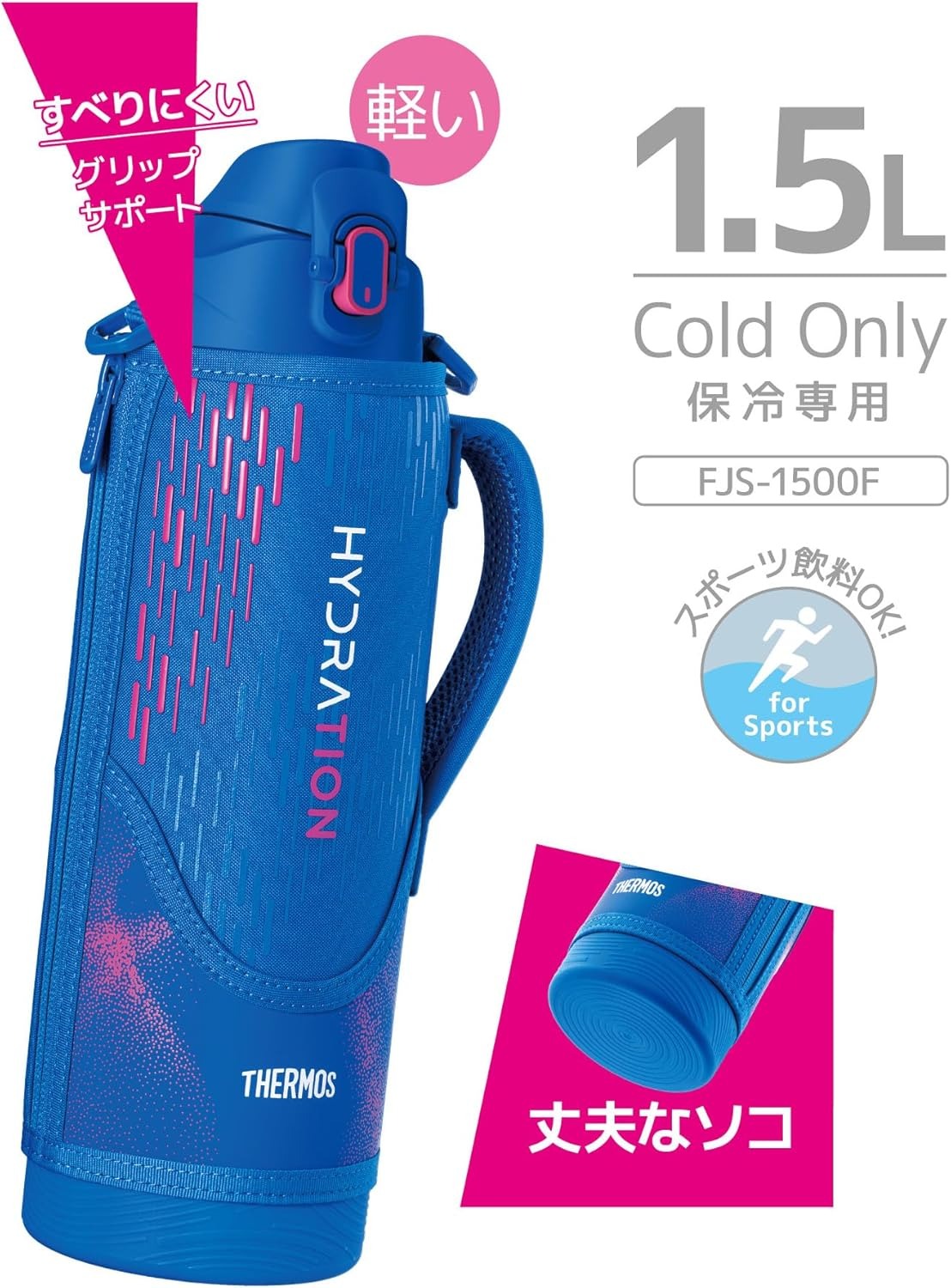 Thermos 1500ml FJS Series สี Blue Pink (BLP) เทอร์มอสกระติกน้ำกีฬาฉนวนสุญญากาศ เก็บความเย็นอย่างเดียว ขนาด 1.5 ลิตร