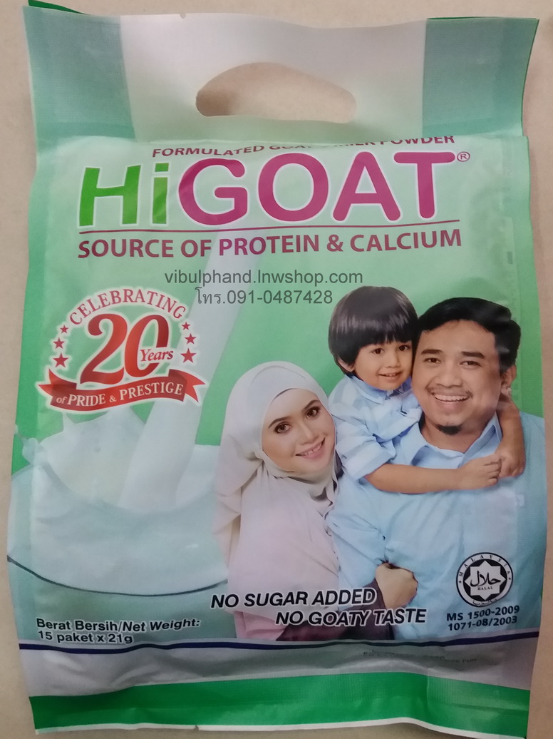 HiGOATนมแพะผงสำเร็จรูป