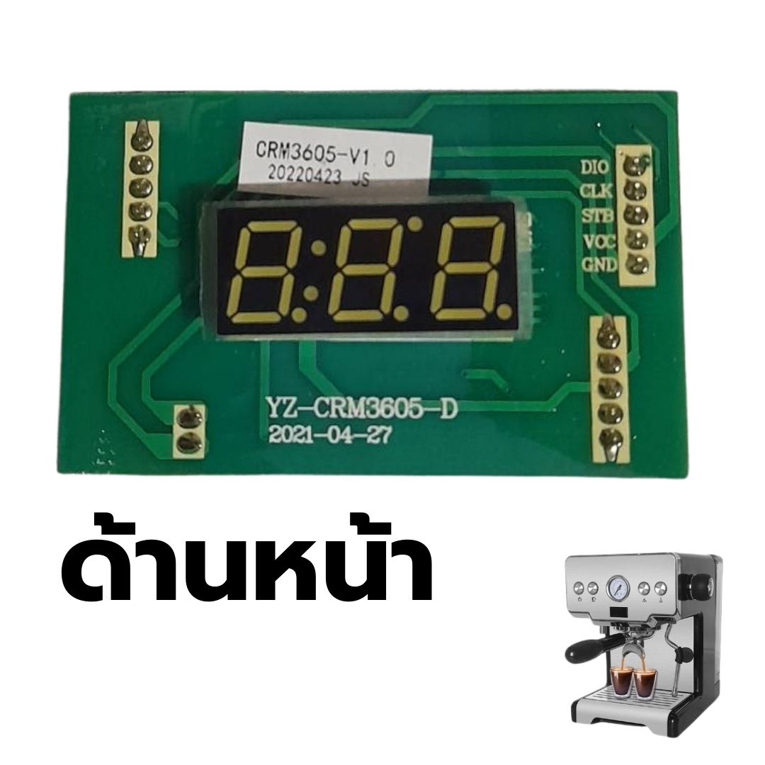 อะไหล่บอร์ดจอแสดงผล Display panel เครื่องชงกาแฟ Gemelai CRM3605 รหัส 2673