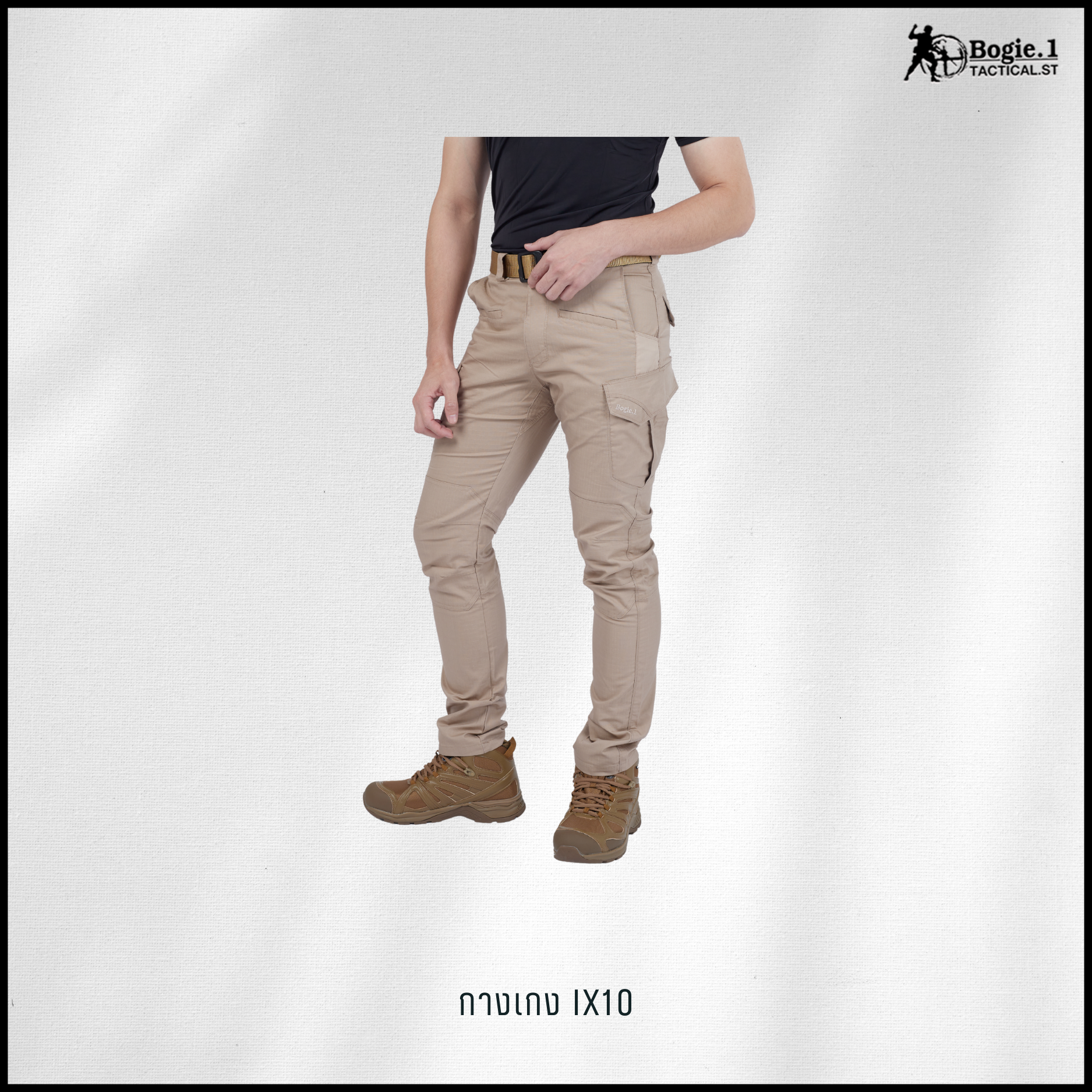 กางเกงโบกี้วัน IX10 (4 สี)